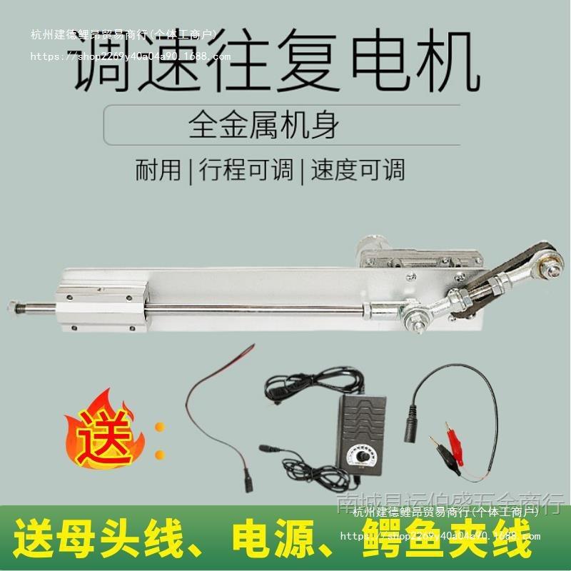往复电机直伸线动缩机构推杆自动往返运QZN往动推拉马达电线性复