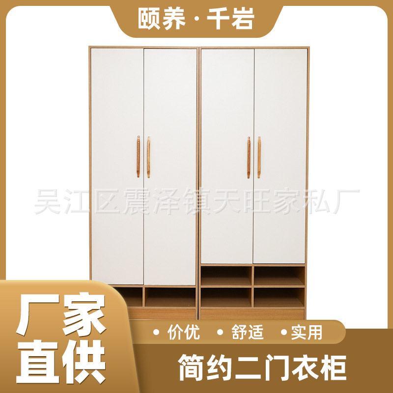 批发家用简约对开门衣柜宿舍储物橡胶木柜出租房衣橱储物柜供应