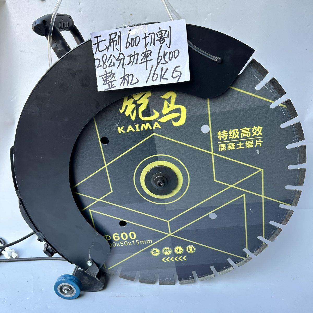 铠马无刷切GOA割机新款大功割率切墙机石材切锯墙混凝土体切墙锯