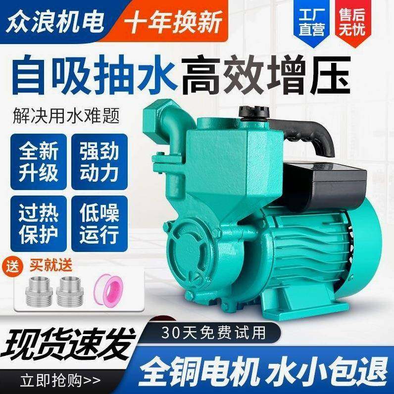德水国进口小型高自吸泵水井无品牌/水泵220压V自来水管道加抽压