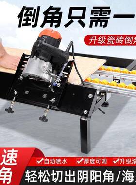 多轨道式厚瓷砖倒角度器45台加式小型功GUU能磨边机便携