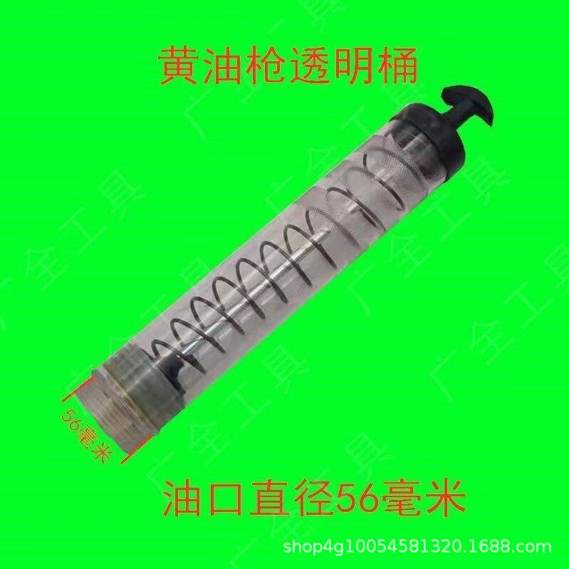 手动黄油枪透明桶总成拉杆式12伏24伏电动油枪自动排气配件管子