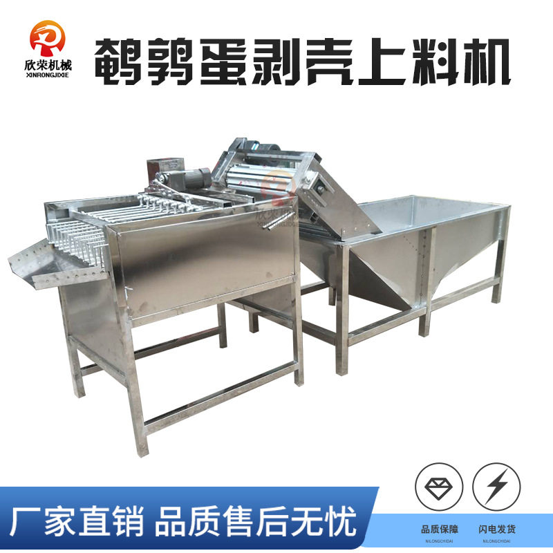鹌鹑蛋剥壳机电动扒皮机小型鹌鹑蛋剥皮机去皮机剥神器去壳机商用