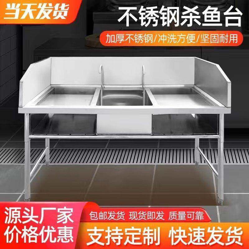 不超锈钢商用杀鱼台饭店市水果鸭切配宰定杀鸡活鱼水池操作台VWV
