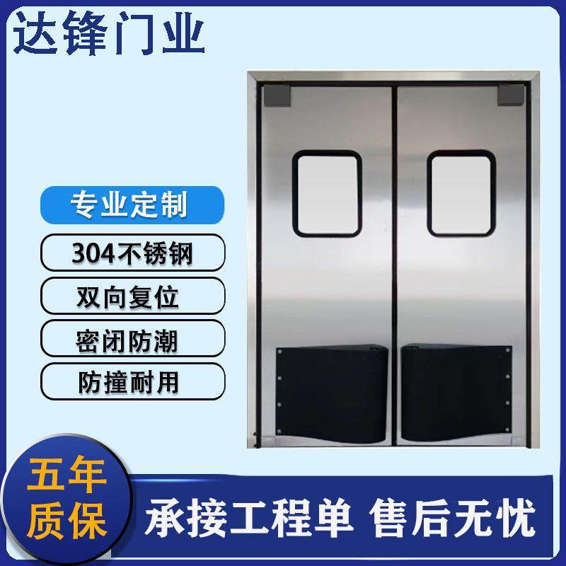 自防撞门自动房回弹厨由洁净无尘车道间万向门758冷库通不锈钢防