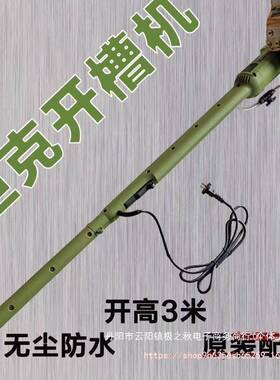 1501角磨0机改长臂36602长开槽机切杆割机水0电工程用170瓦角磨机