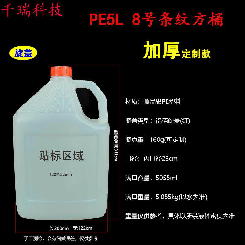 2醋.5L塑料壶1升油壶酒壶油瓶酒桶5酱油IGG桶半透明塑料壶2.8LL醋
