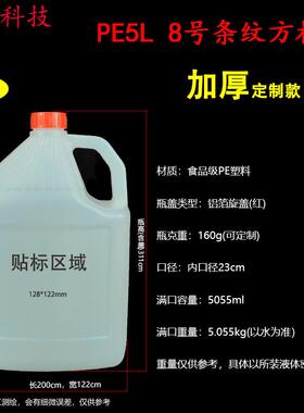 2醋.5L塑料壶1升油壶酒壶油瓶酒桶5酱油IGG桶半透明塑料壶2.8LL醋
