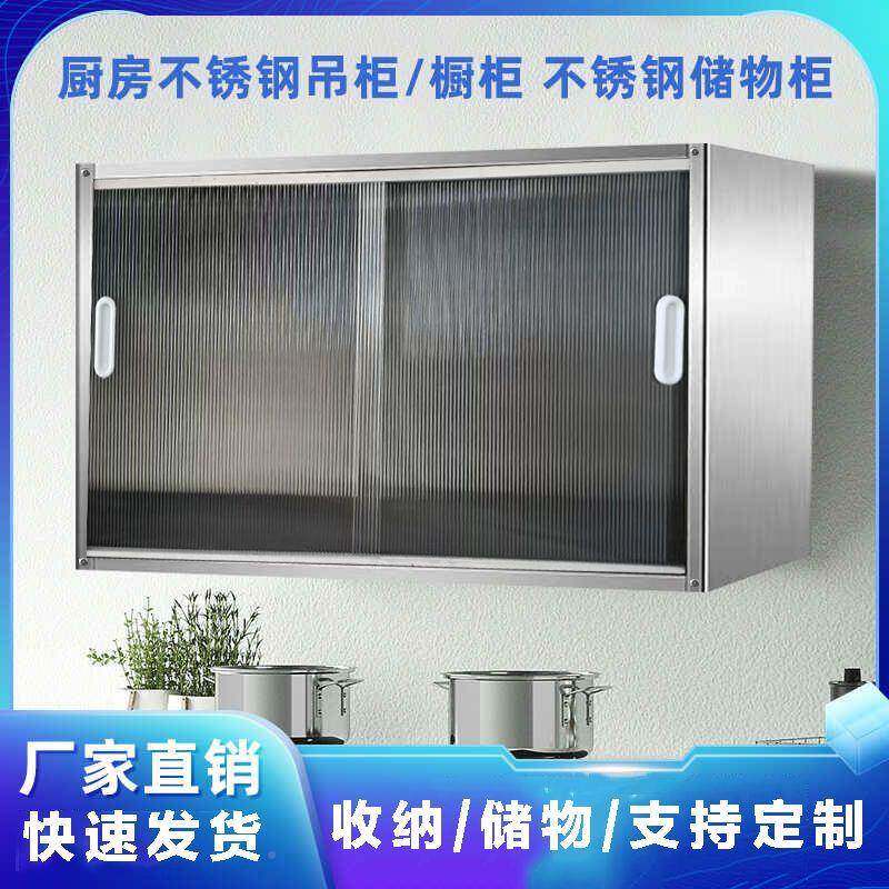 不锈钢厨房挂带墙橱柜壁收挂式多推拉Fhzmmmwq门吊柜防尘墙上功能
