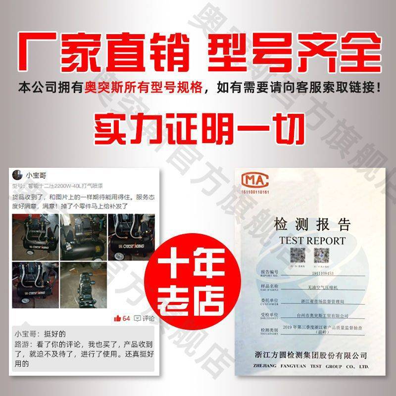 奥突斯大功率无油静音空气压缩机木工喷漆家高压充气泵空压机220v