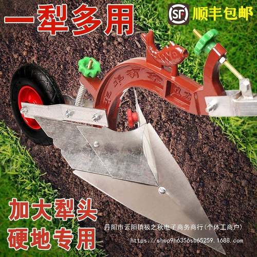 农WQG用耕手拉犁人工起垄地机松土翻沟地微耕机开力人翻土犁地机