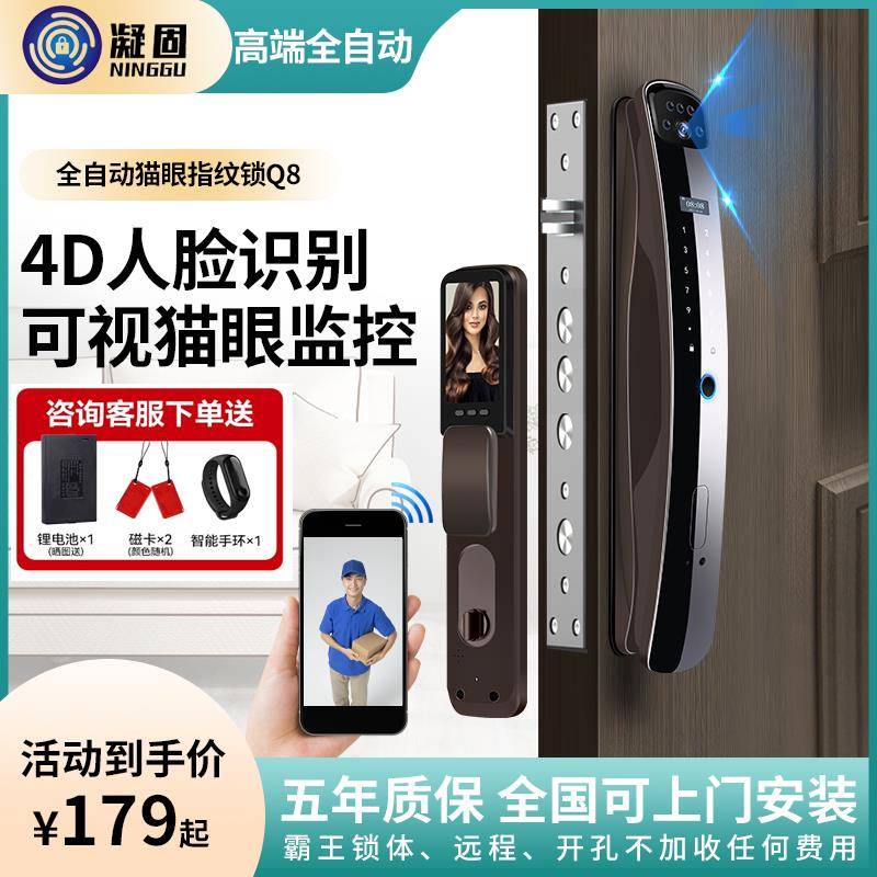 脸识别智能指R8纹用锁密码家刷锁全自卡动电子锁大门门锁室人内可