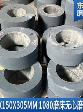 1080无心磨砂轮陶50015035轴承白绿刚玉瓷DF-TCSL5沙轮片无0棕心