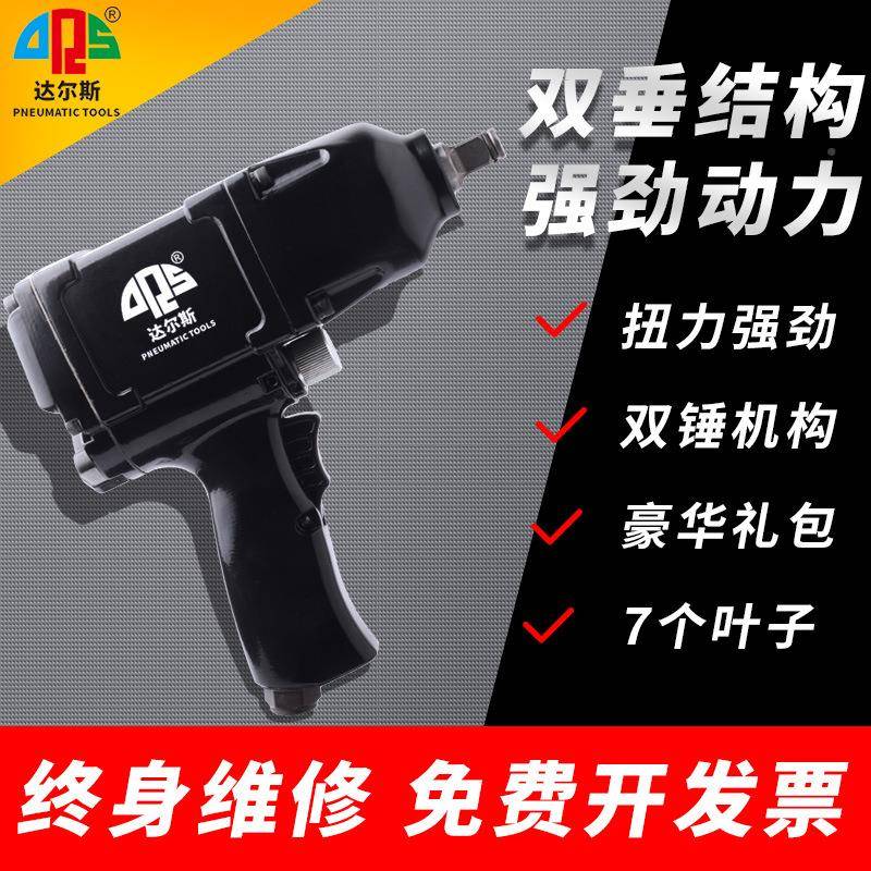 久保尔斯气动大扳手风暴小风炮气动具风工达炮QXW机扭力工业级