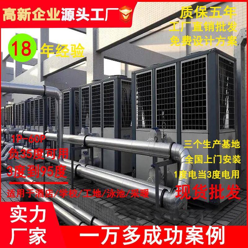 3厂家空气能3p5P6p10P12p15P206P太25p0P热泵热水北方取暖0阳能工
