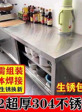 接304特整厚工作台不焊锈钢厨房ojbk6369家用体橱柜操作台酒店放