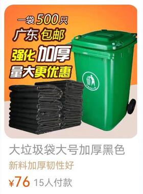 号商用加厚黑色大特大90x1塑0酒店环卫0厨房桶料F96SHT88新品