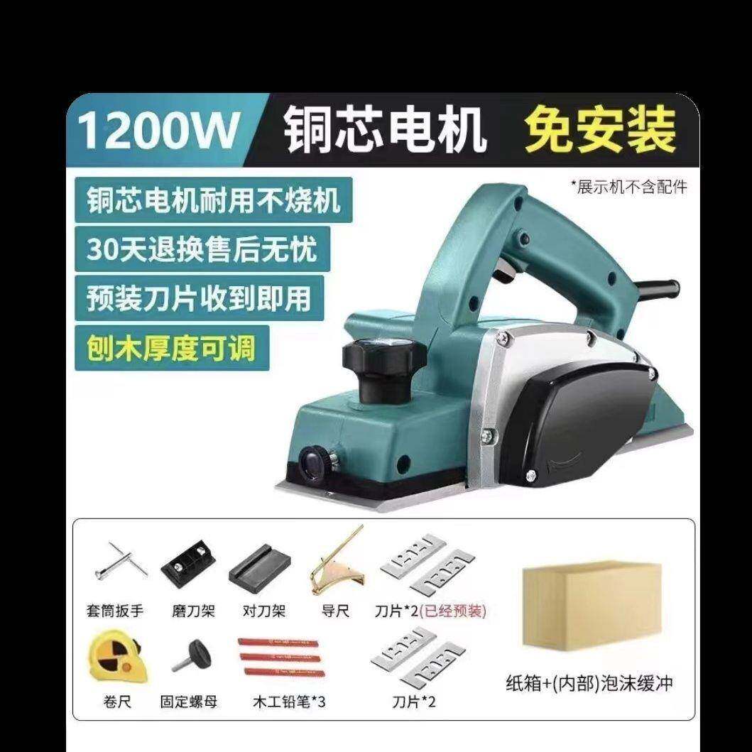 电木工刨手电刨810刨子压刨机多提功刨能家用小型电动木机砧板菜