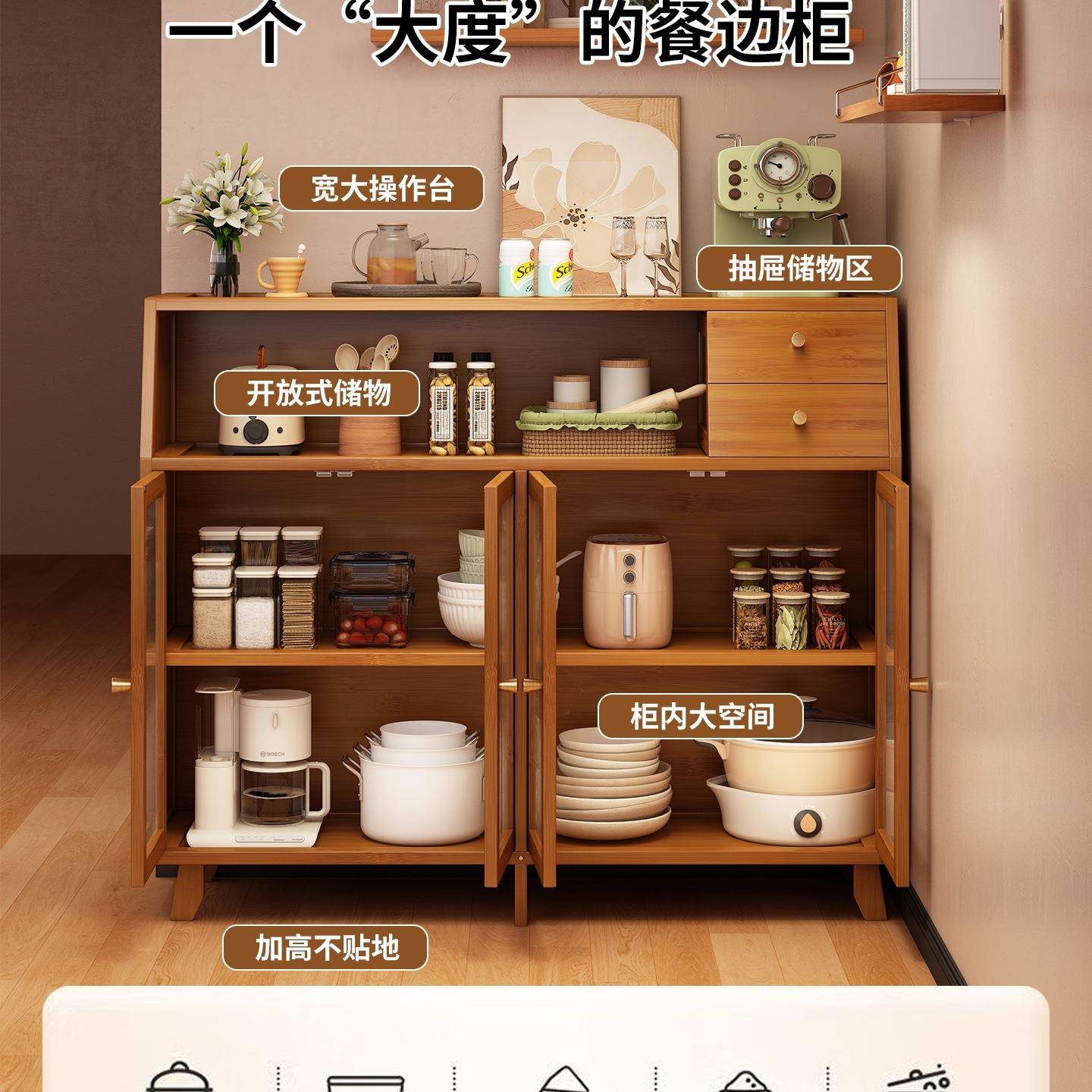 厨房竹能餐边柜角架靠墙一体储楠物柜茶水简易防LOV尘吃饭多功收