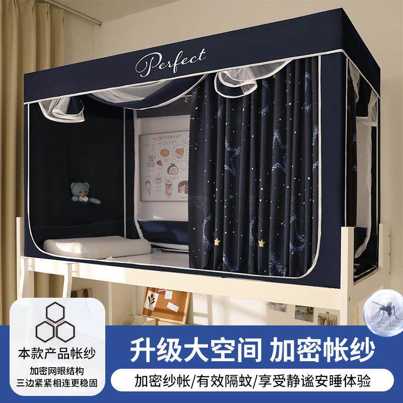 链一体式上学生下拉铺宿舍遮光床帘铺三开门蚊MVA上帐床帘床幔厂