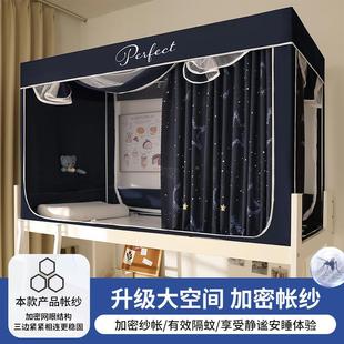 链一体式 上学生下拉铺宿舍遮光床帘铺三开门蚊MVA上帐床帘床幔厂