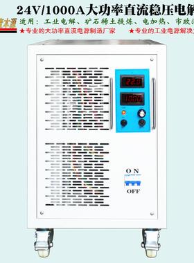 壹本源牌1000A2V大功率4直流稳电源03V电解水处压理WCK电加热电源