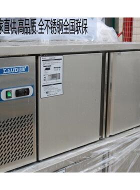 洛德.风冷冷藏商64用厨房操作台冰酒箱Z04L2LD店后厨B工作台冰柜