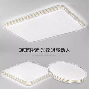 2025款客535厅新顶主简约现代圆房形间灯具全屋套餐主卧室灯led吸
