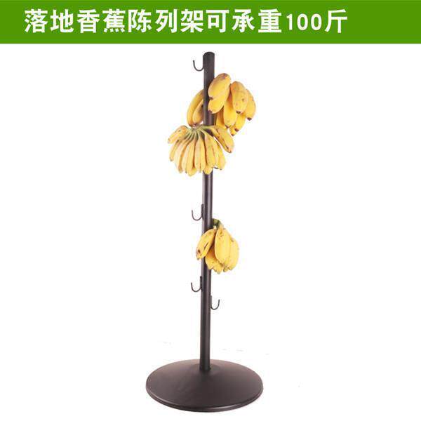 超市加色PIL芭蕉便利便厚香利店蕉黑落地陈列陈列架铁挂架钢板艺