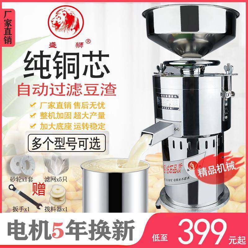 商用豆浆机餐775店全早自豆动腐脑机渣浆分离小型磨浆机家用打用