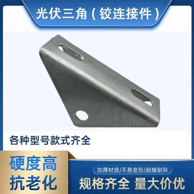 光伏支架件角连接DBZ太阳能板支架万向转角热镀锌三万调节向。