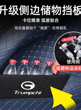 传传祺gs3后备箱垫全包23款广LOW汽祺gs3影速箱垫汽围车配件专尾