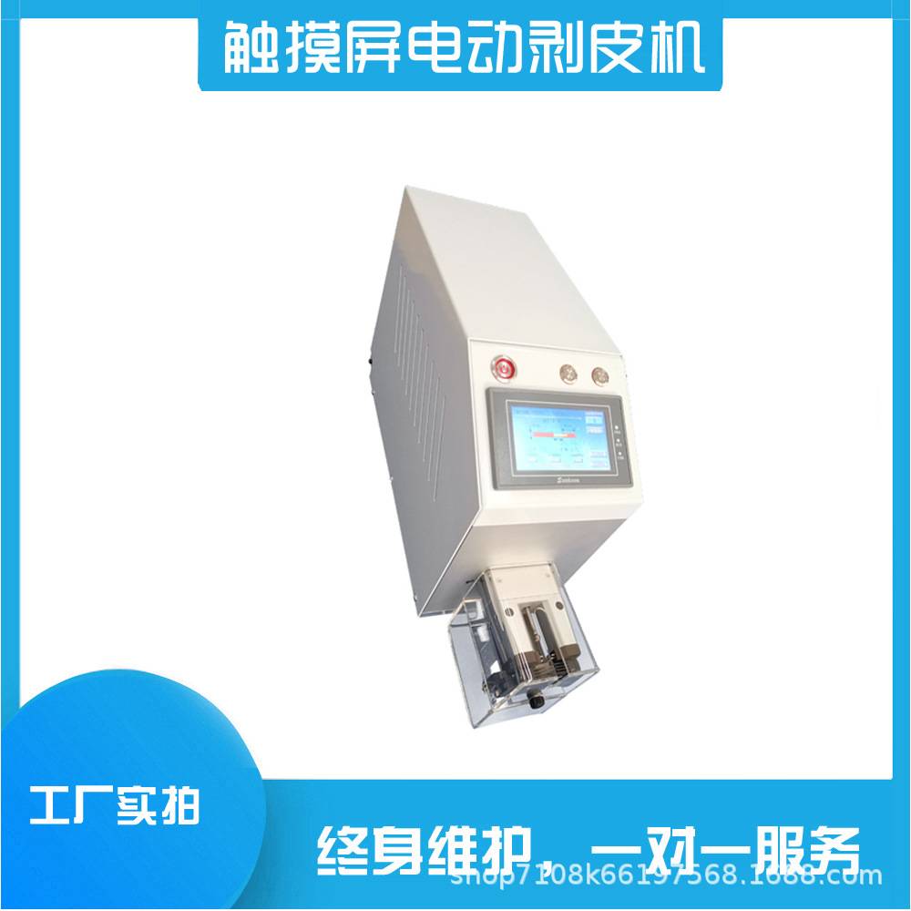 电动剥线机 小型家用电线护套线同轴线感应式自动剥皮机