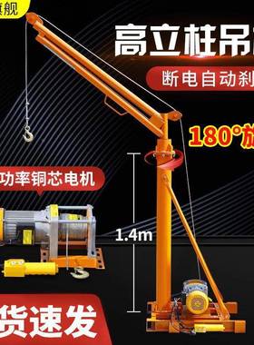 升室外吊机家用220v建筑装修型提机单立柱双立快速吊小HPD粮柱吊