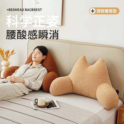 靠泰迪绒猫背上发软包宿舍沙床包看书枕头护腰耳朵床头榻榻米靠垫