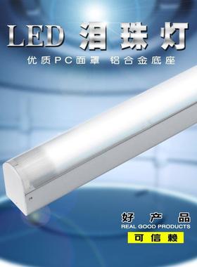 LED珠灯T8单净管泪滴架化灯车间抗UV紫外线黄光灯洁lz1-40净泪灯