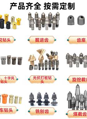 煤齿穿矿山岩配件u47U9截5－25N铣B截齿采煤机掘进机矿用刨机煤截