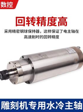 前程翰琪水冷主轴0./1.52./2/83.0/34.2/.5/5.5KW45552雕刻机主轴