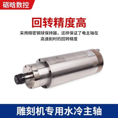 前程翰琪水冷主轴0./1.52./2/83.0/34.2/.5/5.5KW45552雕刻机主轴