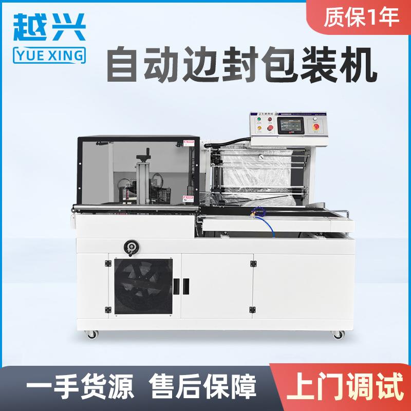 不长度AOS边封机自动包膜机铝全装自动封膜机热管缩膜限塑封包机