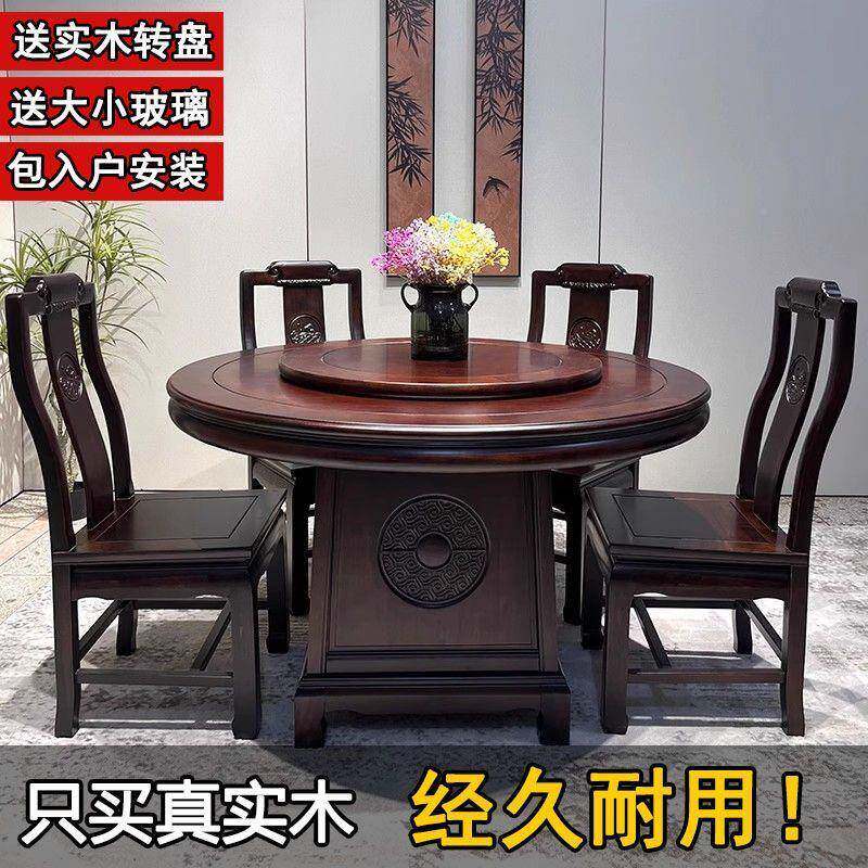 紫臻辰檀木全实45典木餐桌中式古雕花餐桌高端古家用仿加厚饭桌桌