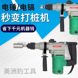 多能11035打桩桩锤头电锤电镐钻头凹槽型植筋锚栓套功筒打锤筒其