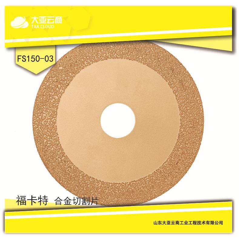 合金磨片FS磨150-03亚福卡385特金刚砂405大0金目打磨片铸铁件合