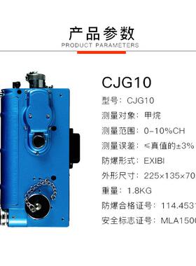 干甲烷测定器CJ定GJ100光涉式甲烷测定器CG10光GSJ1Q205干涉甲烷