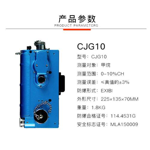 干甲烷测定器CJ定GJ100光涉式甲烷测定器CG10光GSJ1Q205干涉甲烷