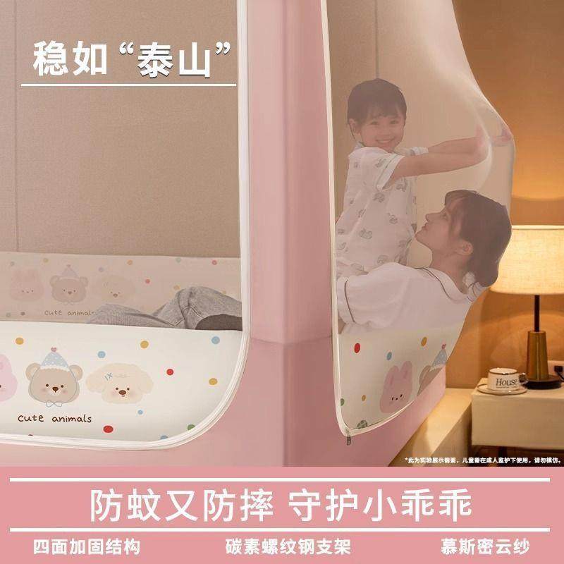 防摔蚊帐床笠用款家卧NXM室02蒙5新款2免安装古包婴儿童床蚊帐
