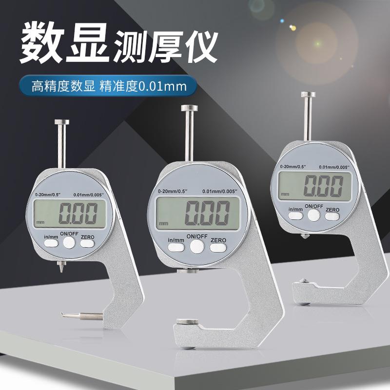 ?LZE测厚度仪厚度规测量高精膜千漆分厚尺膜厚尺壁计钢板珍珠卡尺