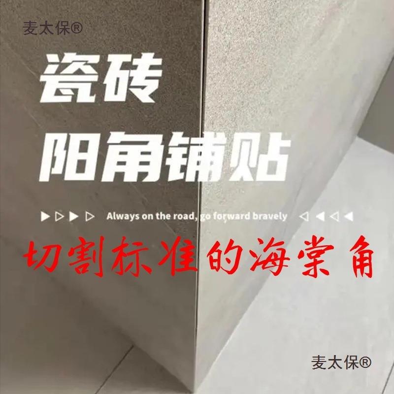 磨机尘瓷砖角749倒角器瓷砖岩板无切瓦工海棠割角工具小型便携麦