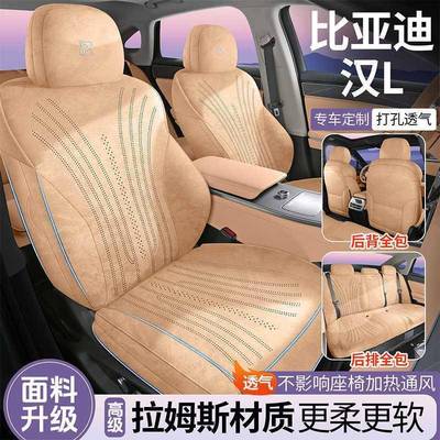 姆2款比半亚迪汉L专5用FZS坐垫拉斯椅套EV/DMI包马鞍垫翻毛皮座垫