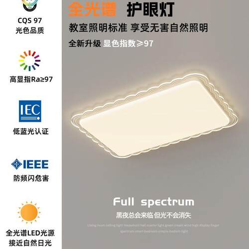 约厅主灯吸顶灯长方形025新款全2光谱护眼高亮898奶客油风简现代